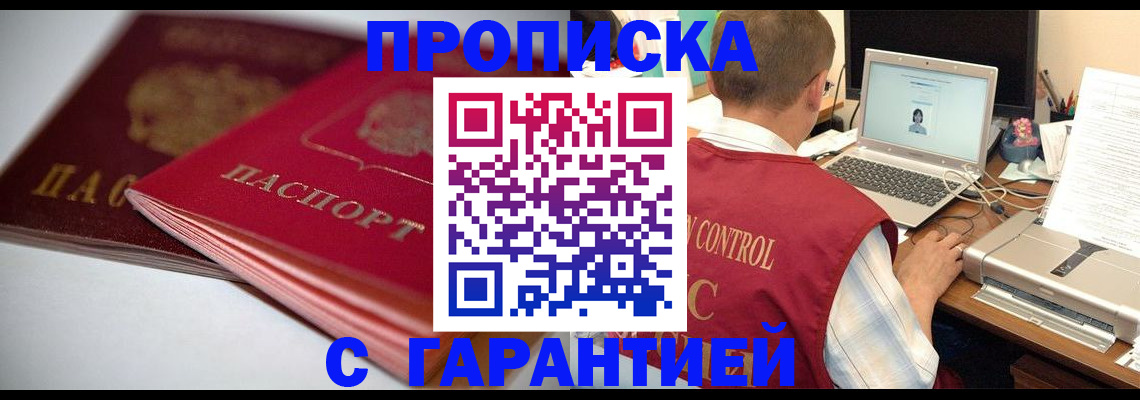 пропишу в квартире в Ростовской области