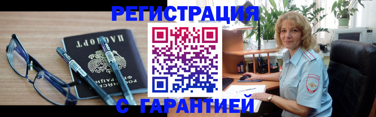 прописка штамп в Ростовской области