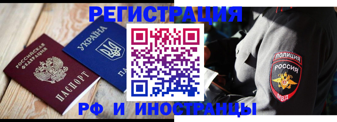прописка для работы в Ростовской области