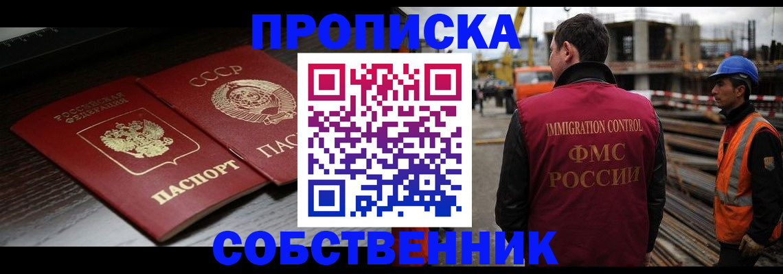 прописка поиск в Ростовской области