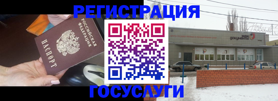 временная регистрация госуслуги в Ростовской области