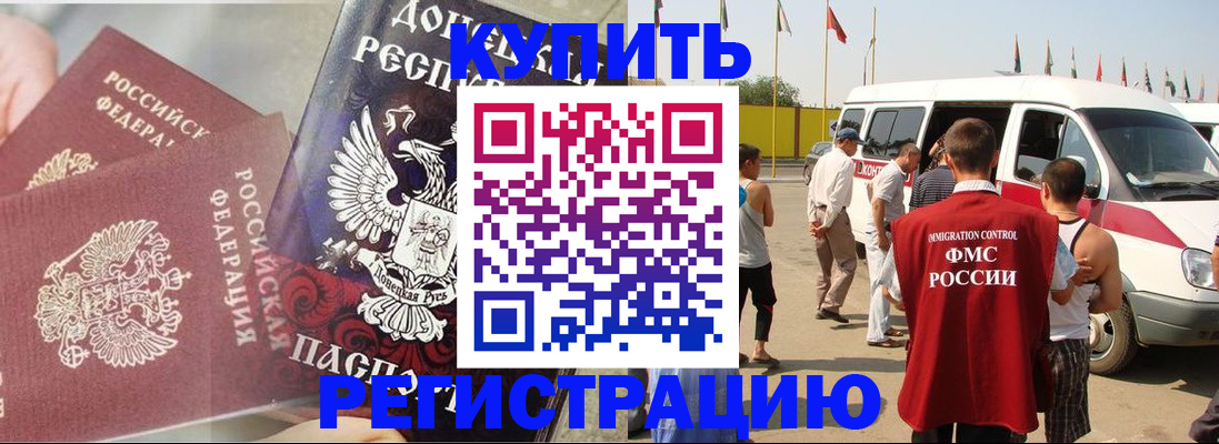 временная регистрация для школы в Ростовской области