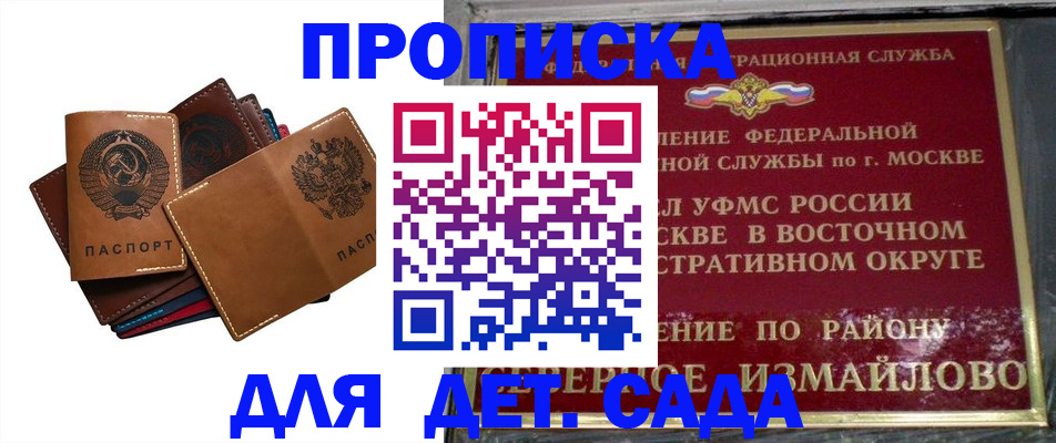 прописка паспорт в Ростовской области