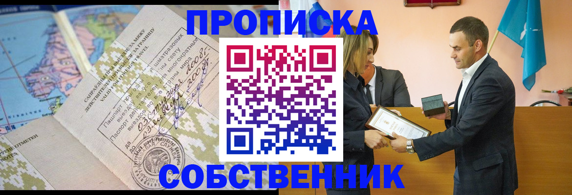 временная регистрация 2025 в Ростовской области