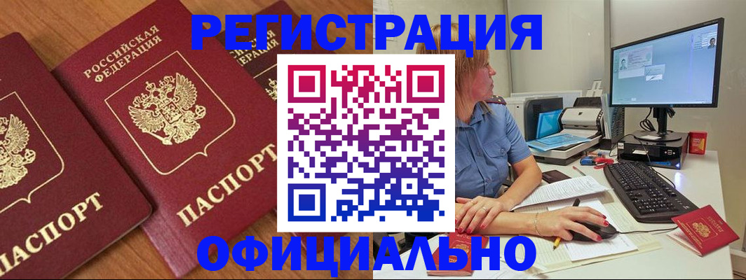 регистрация в Ростовской области