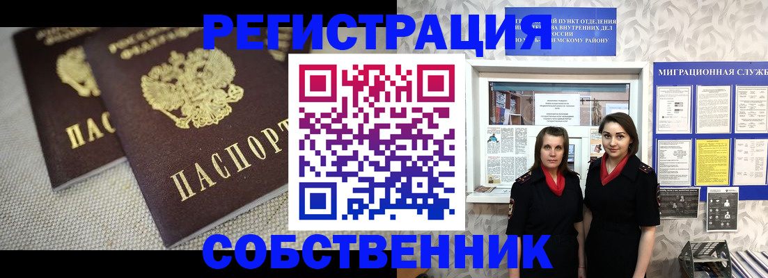 временная регистрация гарантия в Ростовской области
