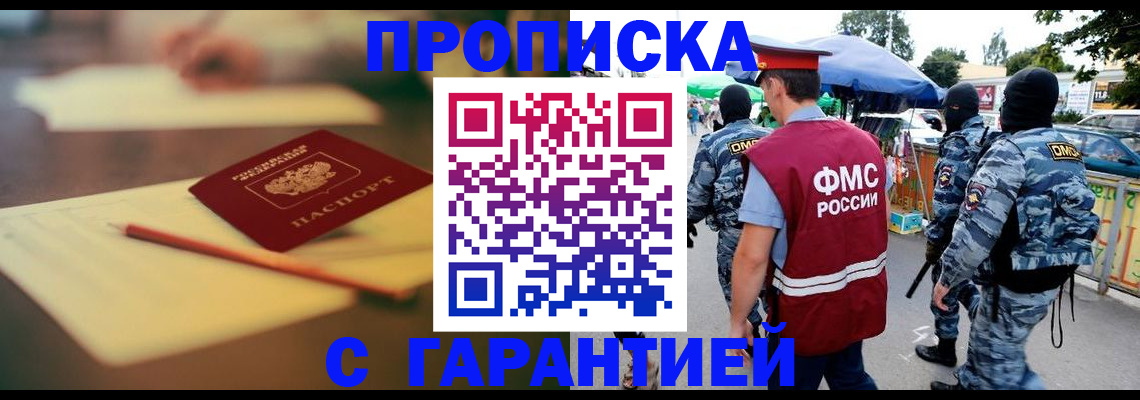прописка для кредита в Ростовской области