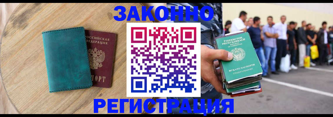 прописка для школы в Ростовской области